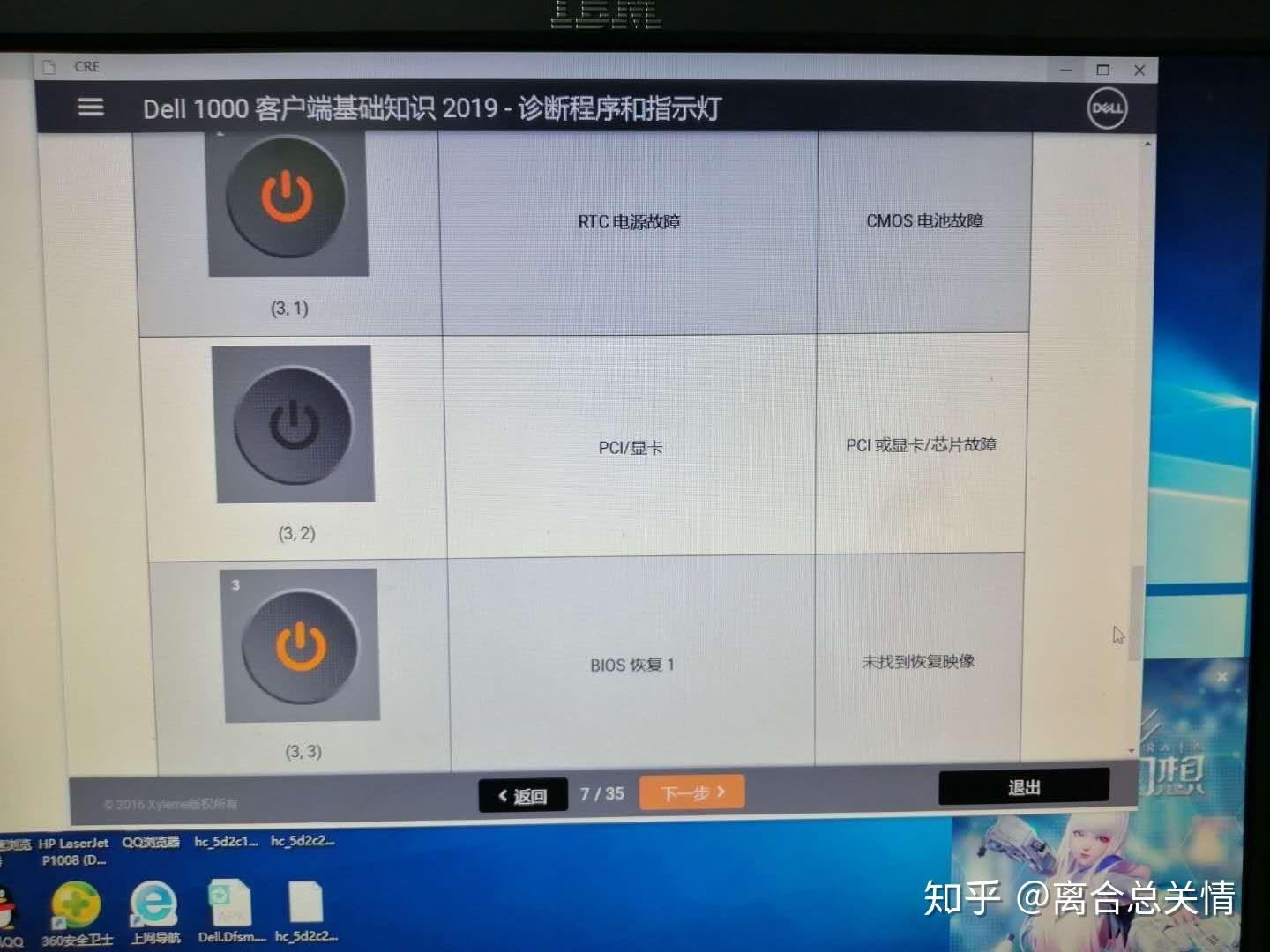 戴尔电脑主机开机键盘不亮了