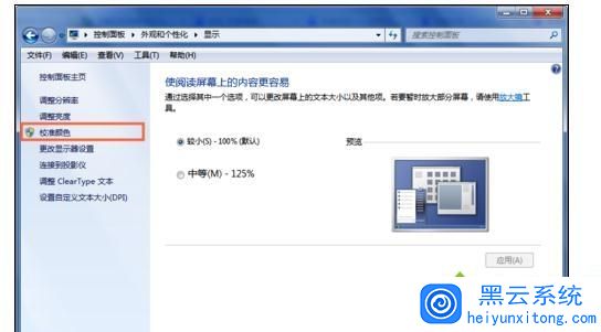 电脑的主机亮的白衣