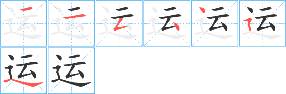 运一个主机多少钱一个