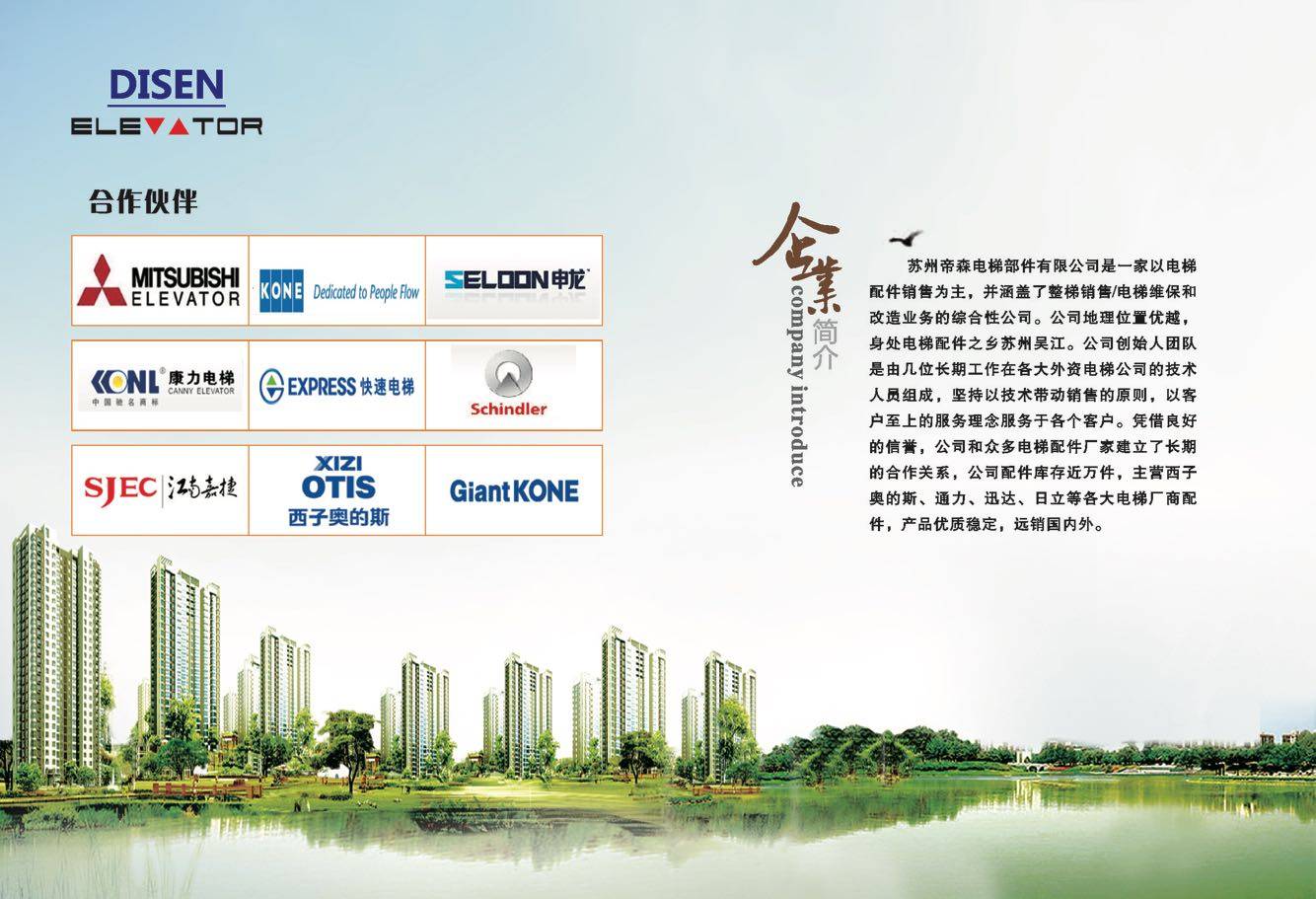 奥的斯主机抱闸故障