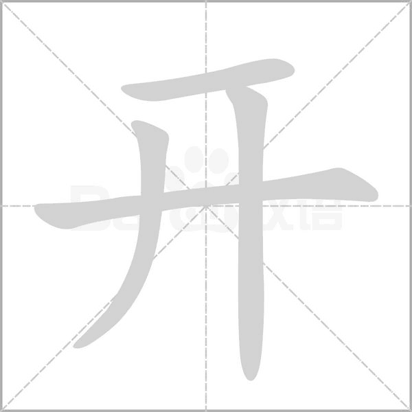 开贝调输入主机地址