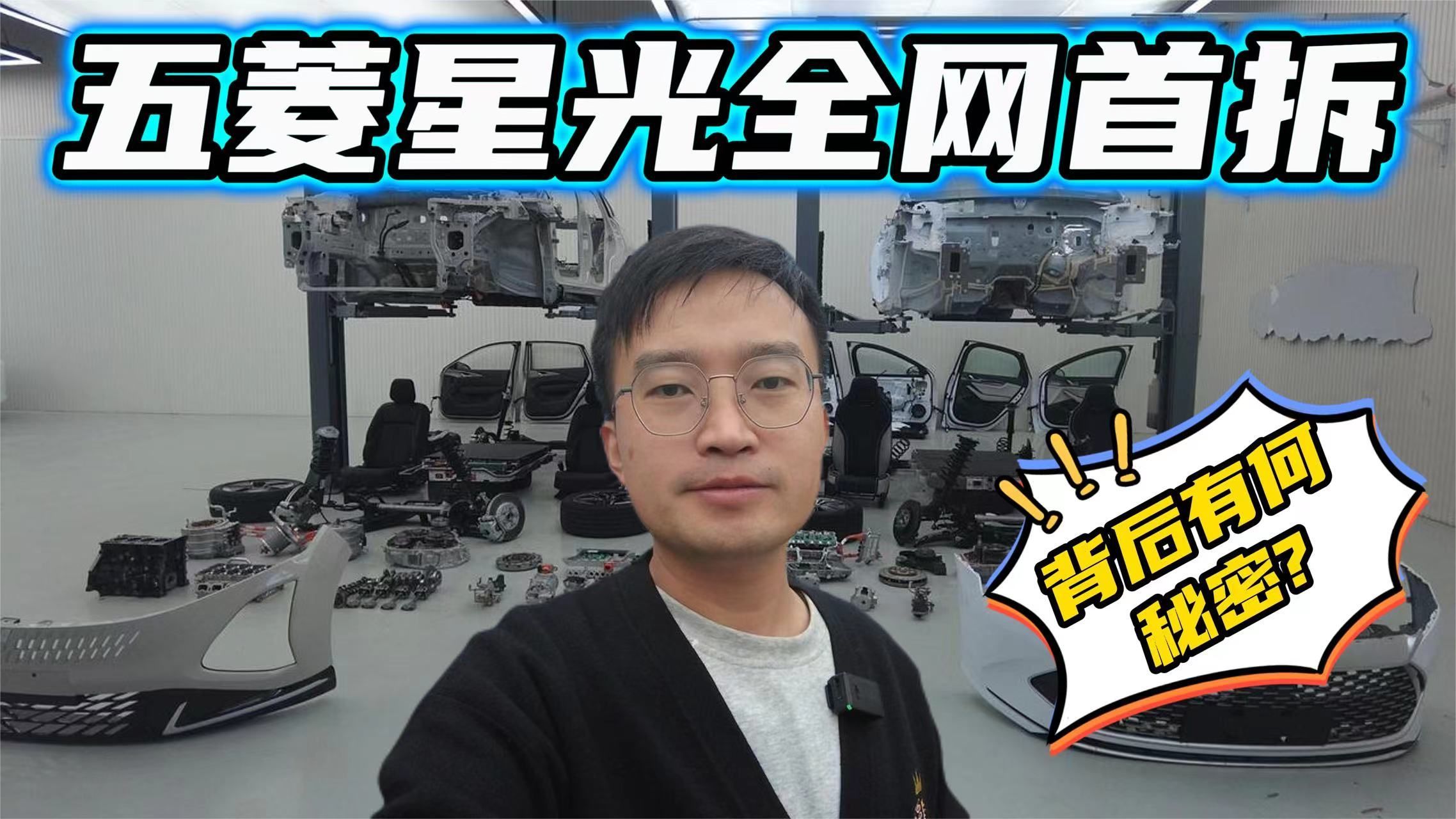 拆掉五菱之光中控主机