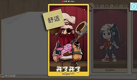 董小飒主机游戏