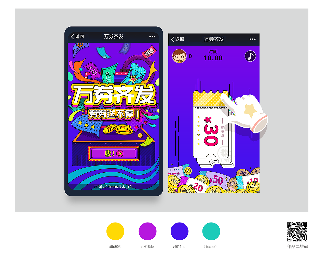 凡科网免费网站域名注册