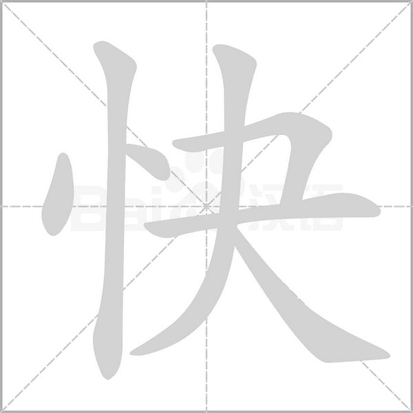 快思聪中控主机原理