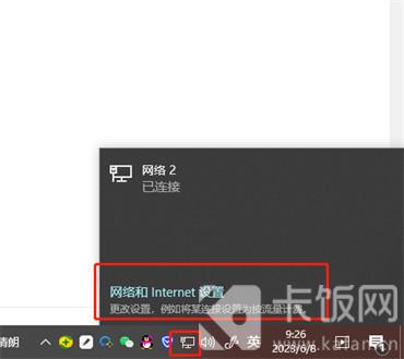 主机内部网络设置