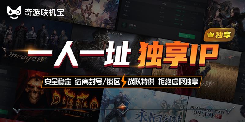 奇游联机宝搜索不了主机设备