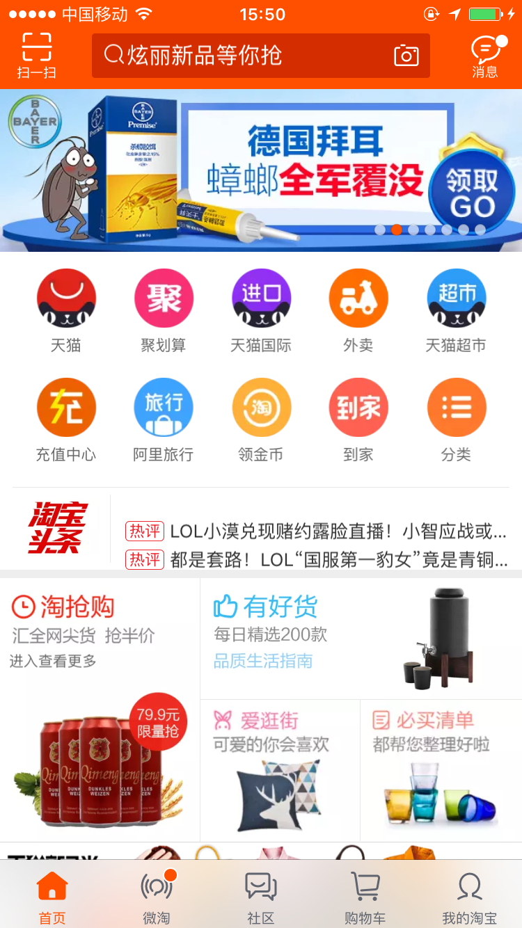 淘宝京东电脑主机便宜多少