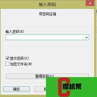 命令符主机密码