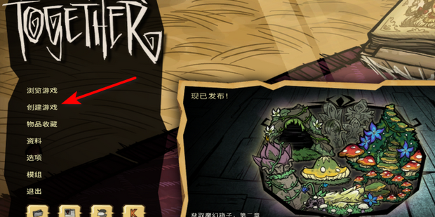 饥荒代码主机是什么意思