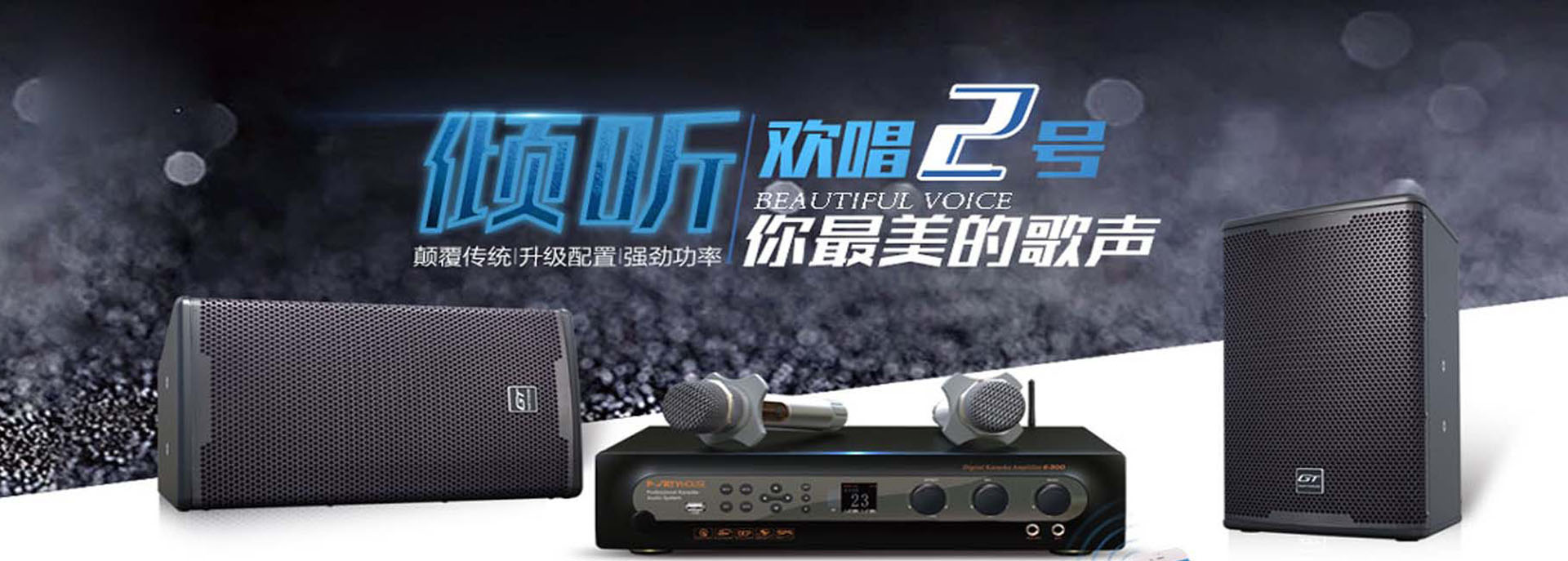 点歌机主机百度百科