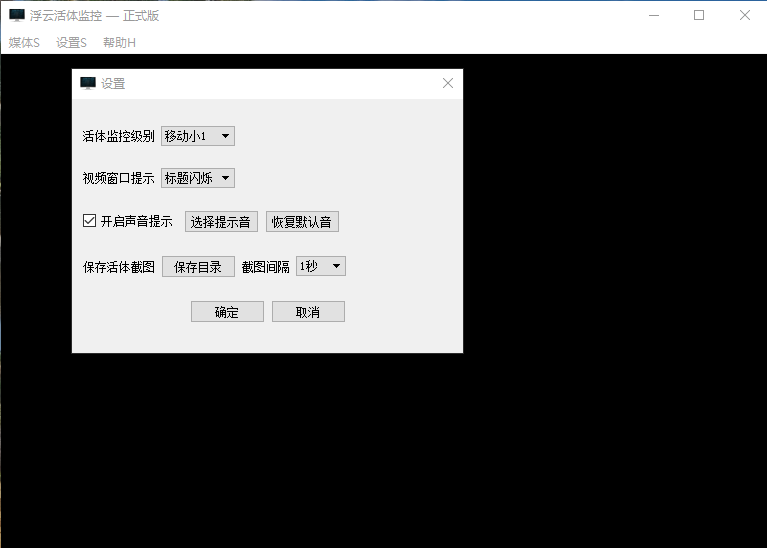 监控主机录的视频闪