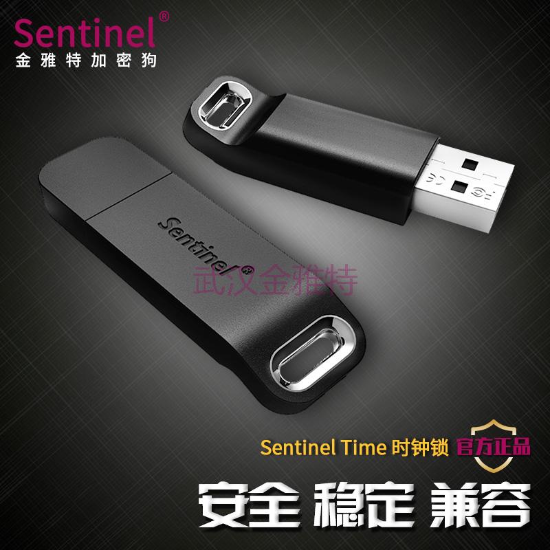 加密狗主机连接线
