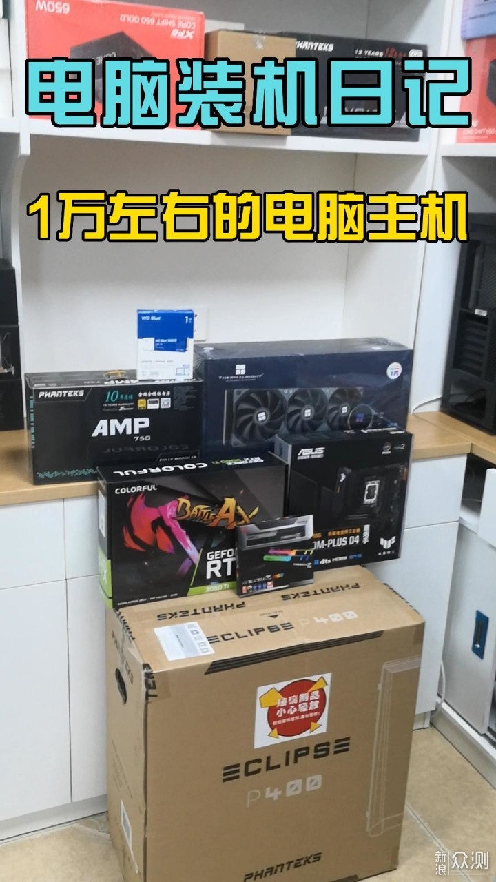三千元的主机跑分