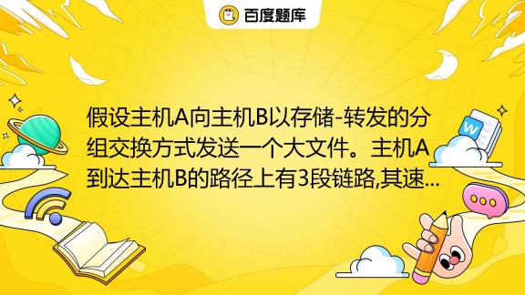 从机同时向主机发送数据