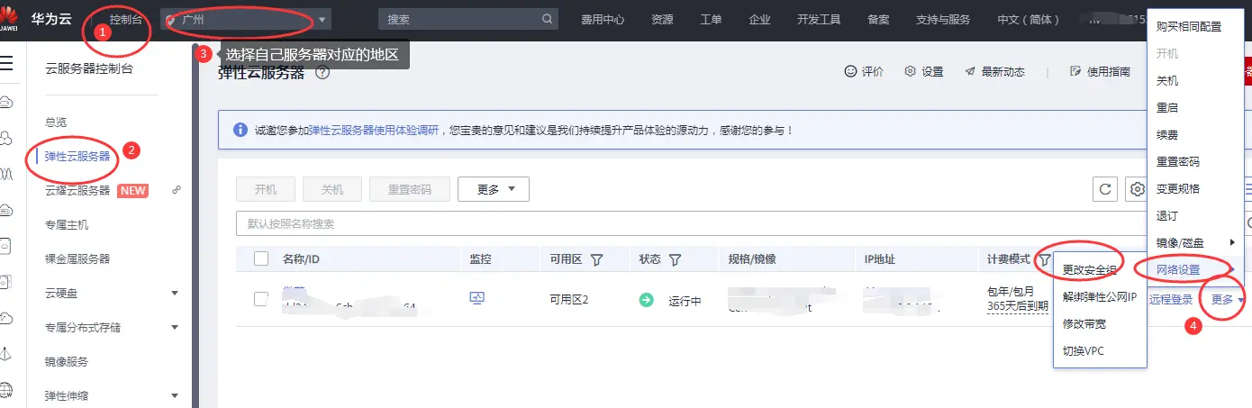 发现远程主机开发的端口