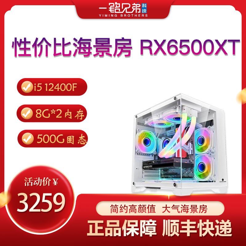 性价比好的游戏电脑主机配置