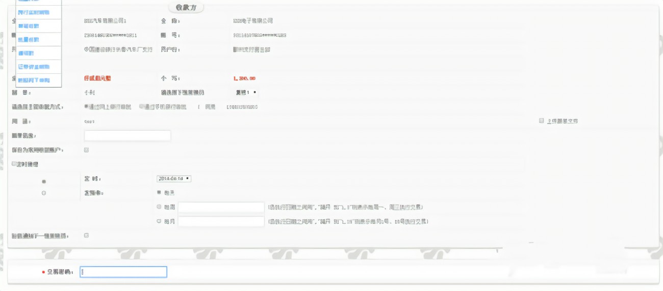 信用社网上转账主机处理中