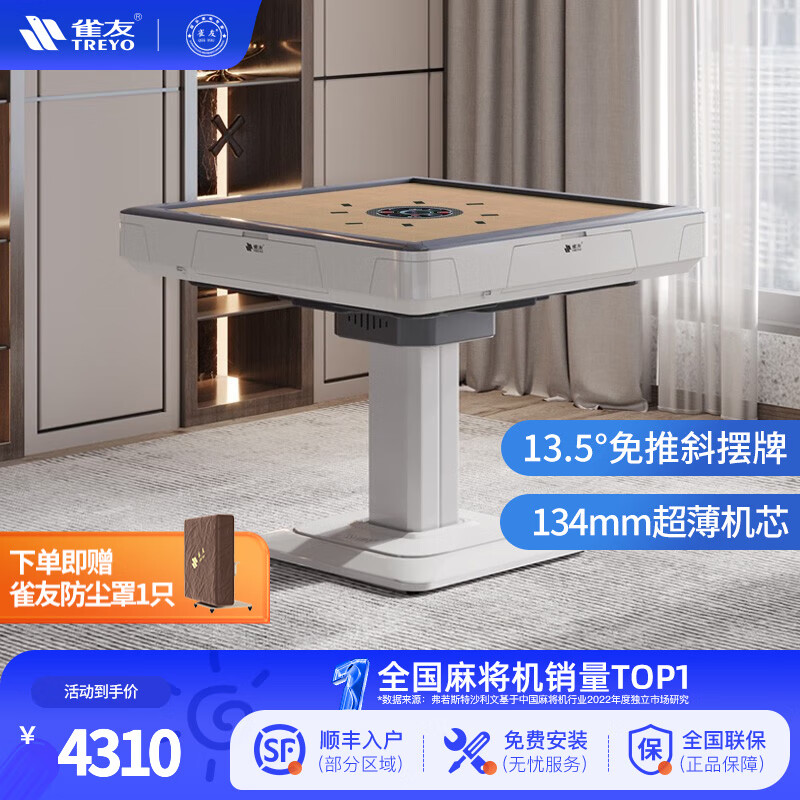 麻将机主机多少钱