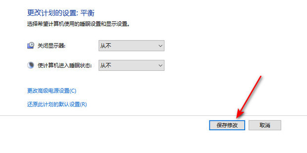 台式电脑主机待机怎样操作