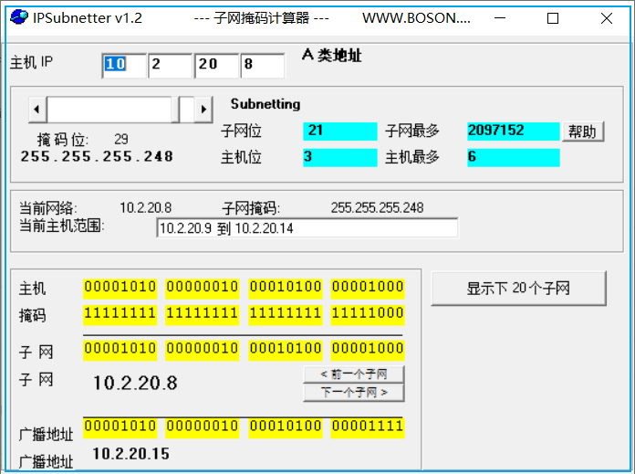 根据子网掩码计算能连接的主机