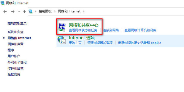 无法加入主机的家庭组