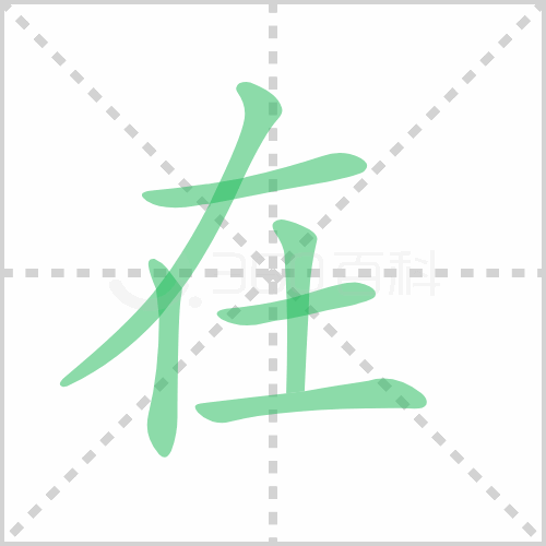 在因特网上使用来定位主机