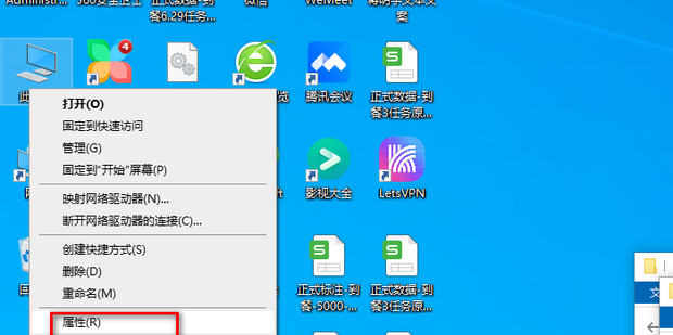 如何远程控制内网主机