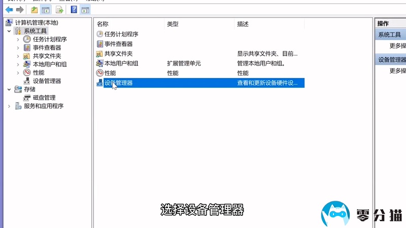 碰到主机键鼠都失灵