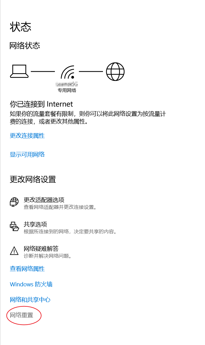 电脑主机拆了网络也找不到了