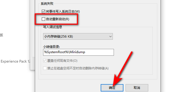 电脑通电后主机自动启动