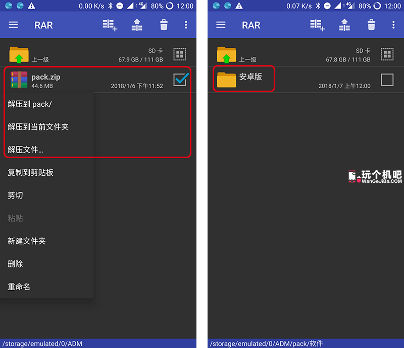 怎么在主机里面解压文件