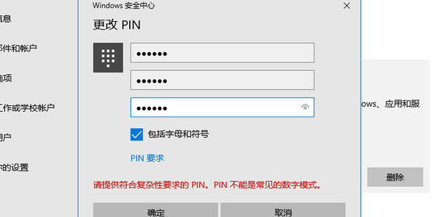生死主机如何改密码是什么