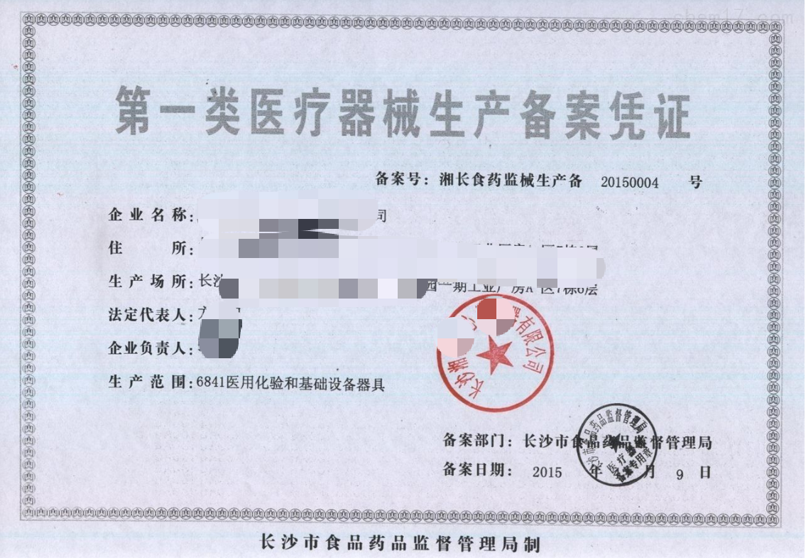 河北医疗器械的备案信息