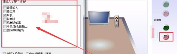 主机前面孔插入没用