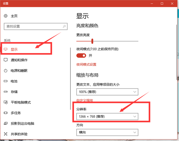 主机和显示器模糊