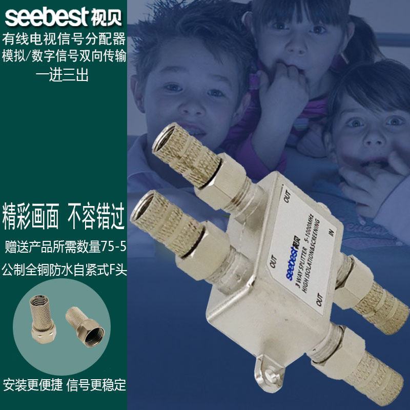 大麦分体电视主机线