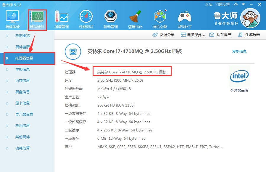 怎么查主机电源的型号