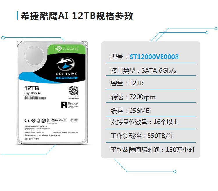 希捷酷鱼2t支持什么接口的主机