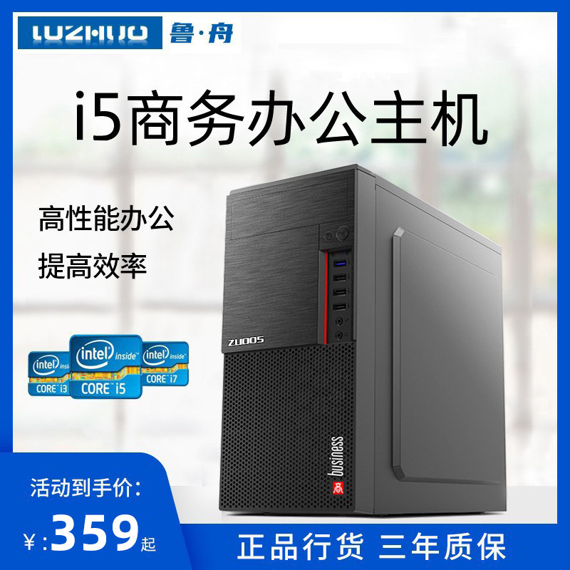 游戏主机和商务主机区别