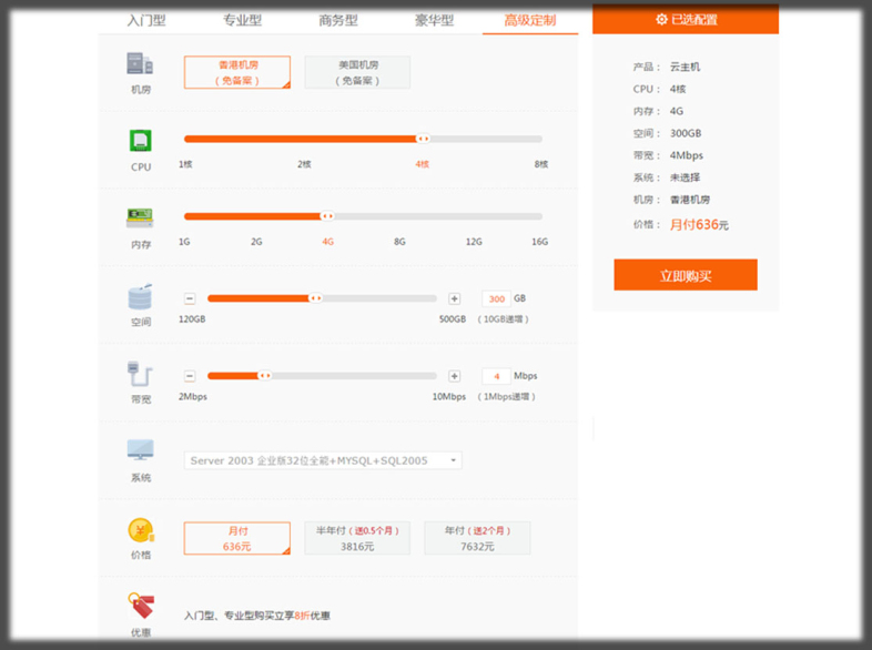 馨韵主机价格