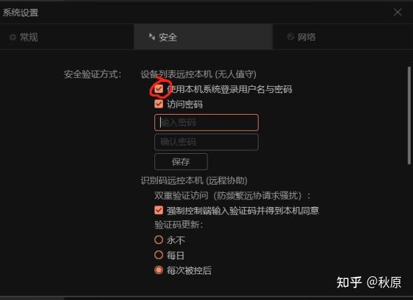 向日葵主机系统名密码错误