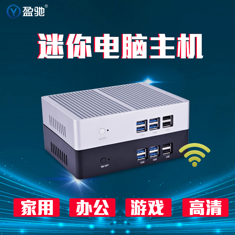 微型小主机的有点