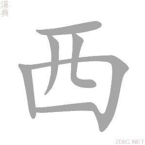 西可门禁主机长鸣报警