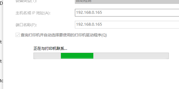 无线连接打印机主机有密码错误