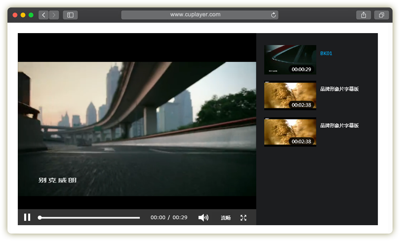 播放器主机如何换
