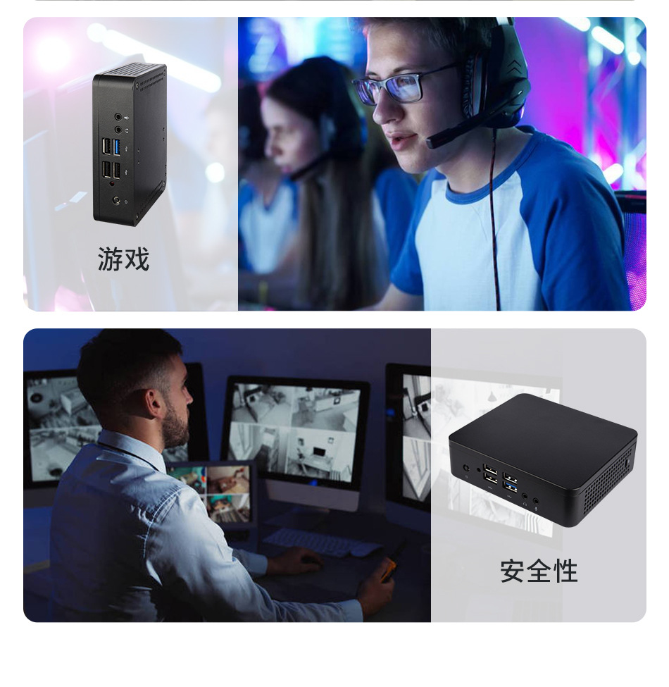 微型电脑迷你小主机比较