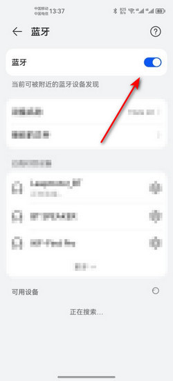 电脑主机蓝牙手机