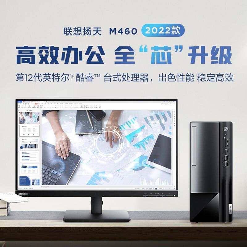扬天主机怎么加入硬盘