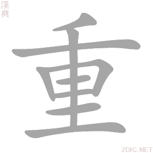 重置电脑主机关不了怎么办